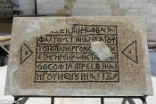 Image of The mosaic is undergoing restoration for possible display. 